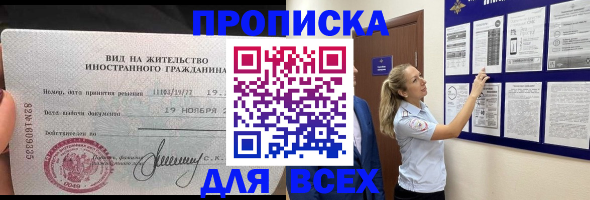 временная регистрация для школы в Арске